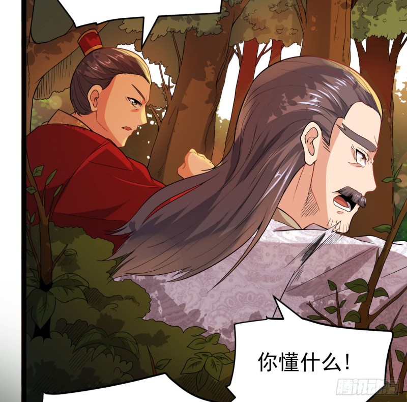 天子一怒(1/2)-第66话