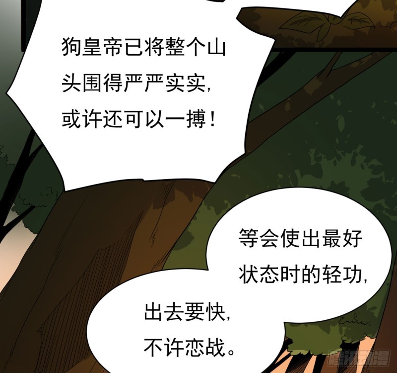 天子一怒(1/2)-第66话