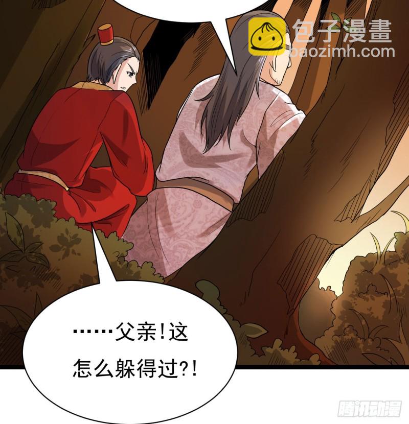 天子一怒(1/2)-第66话