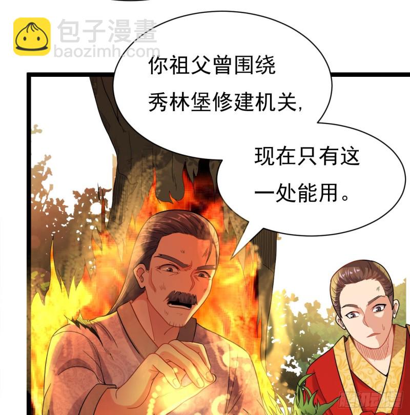 天子一怒(1/2)-第66话