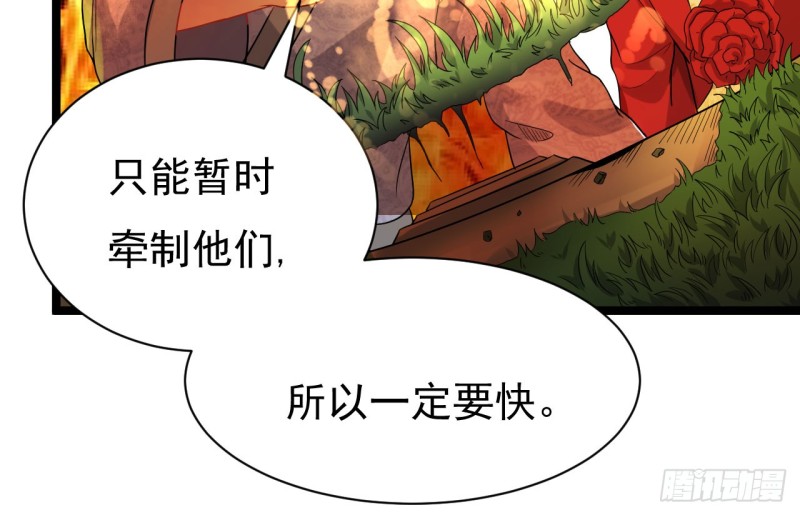 天子一怒(1/2)-第66话