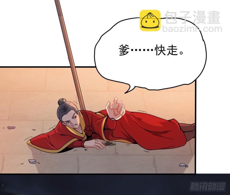 天子一怒(1/2)-第66话