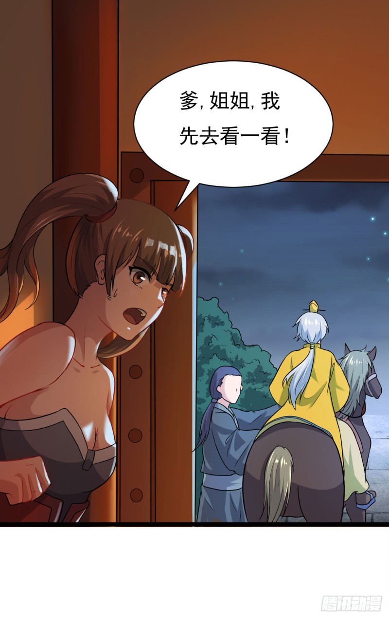 天子一怒(1/2)-第66话