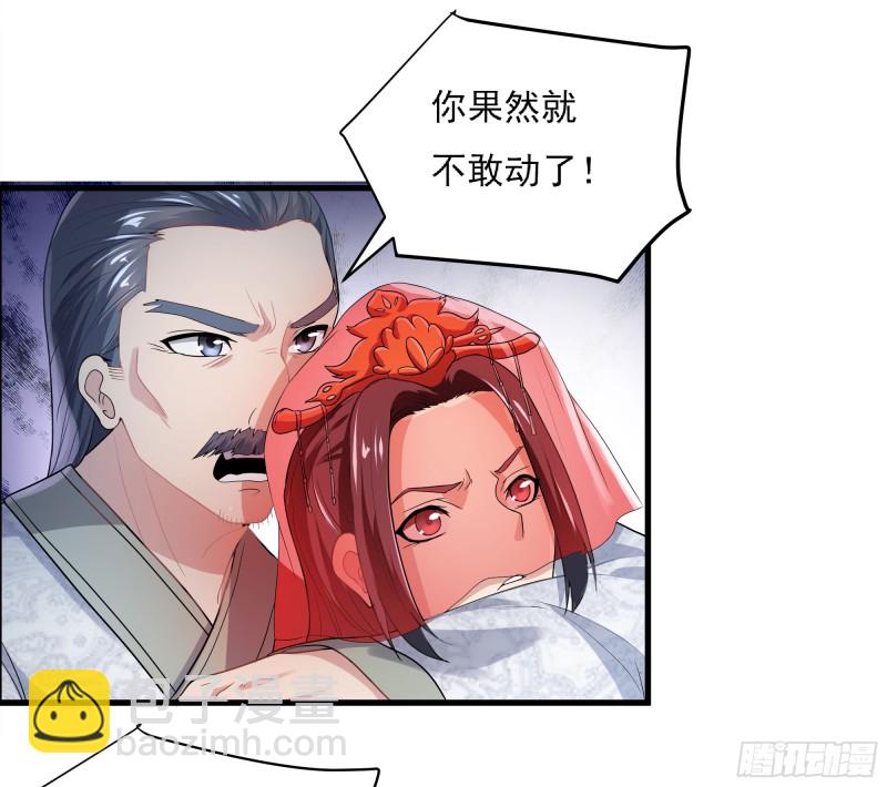 天子一怒(1/2)-第66话