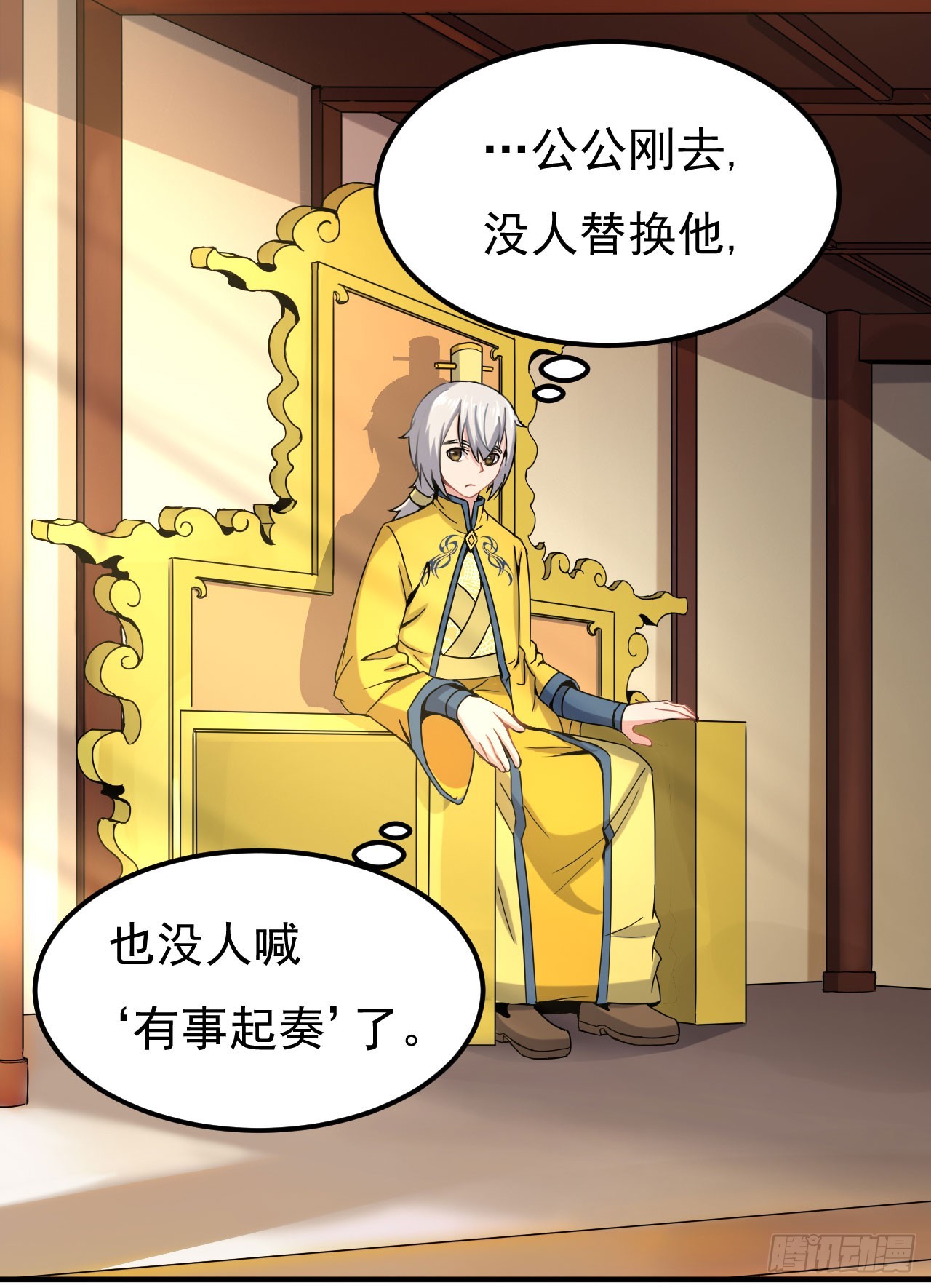 研制火器(1/2)-第70话