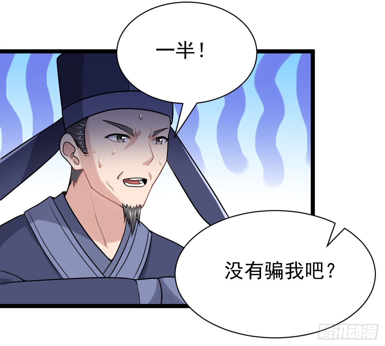 研制火器(1/2)-第70话