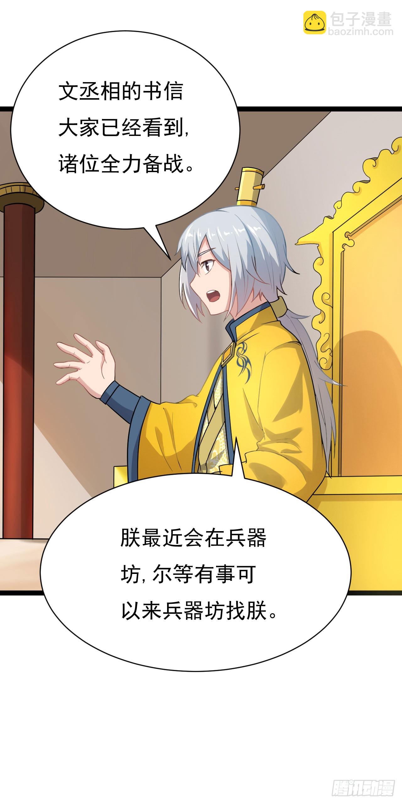 研制火器(1/2)-第70话