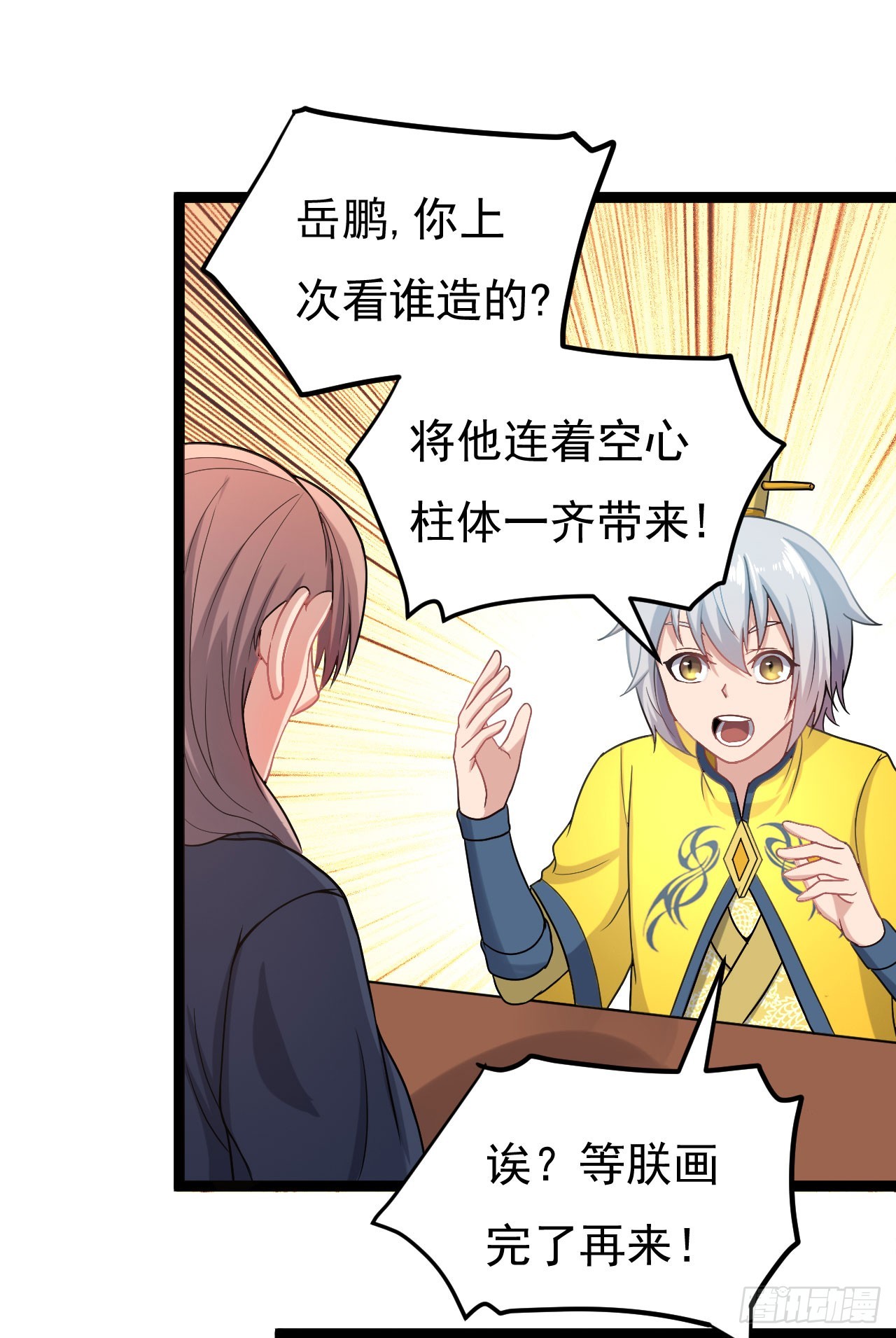 研制火器(1/2)-第70话