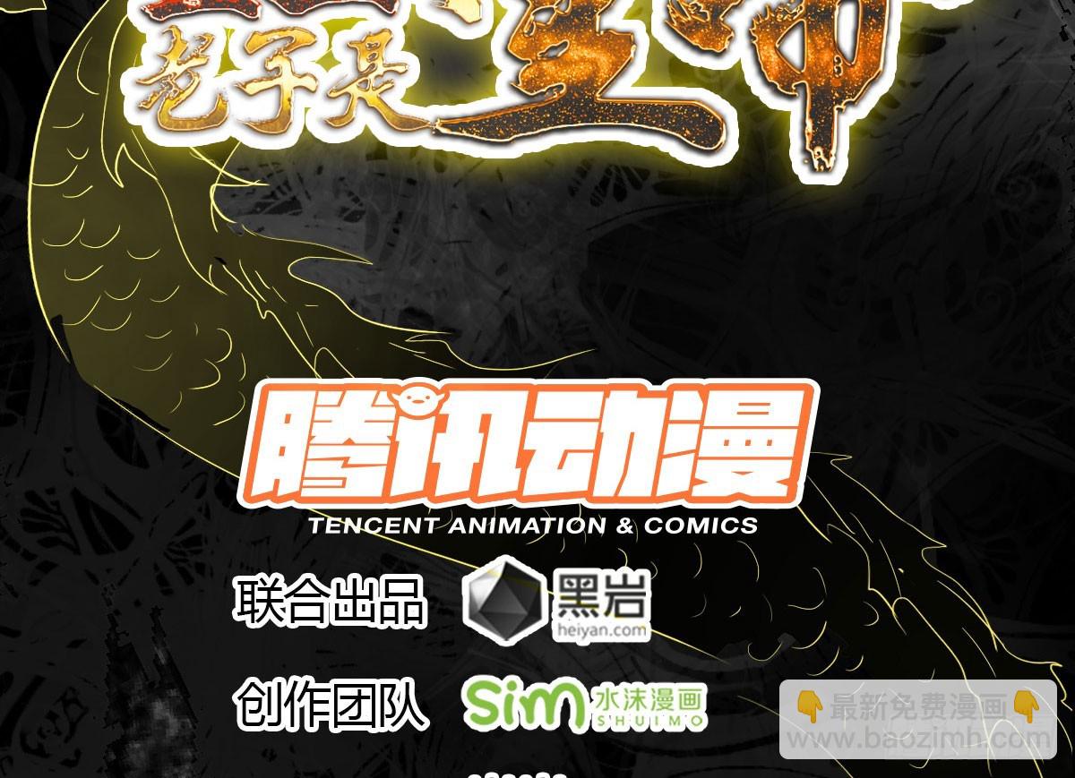 研制火器(1/2)-第70话