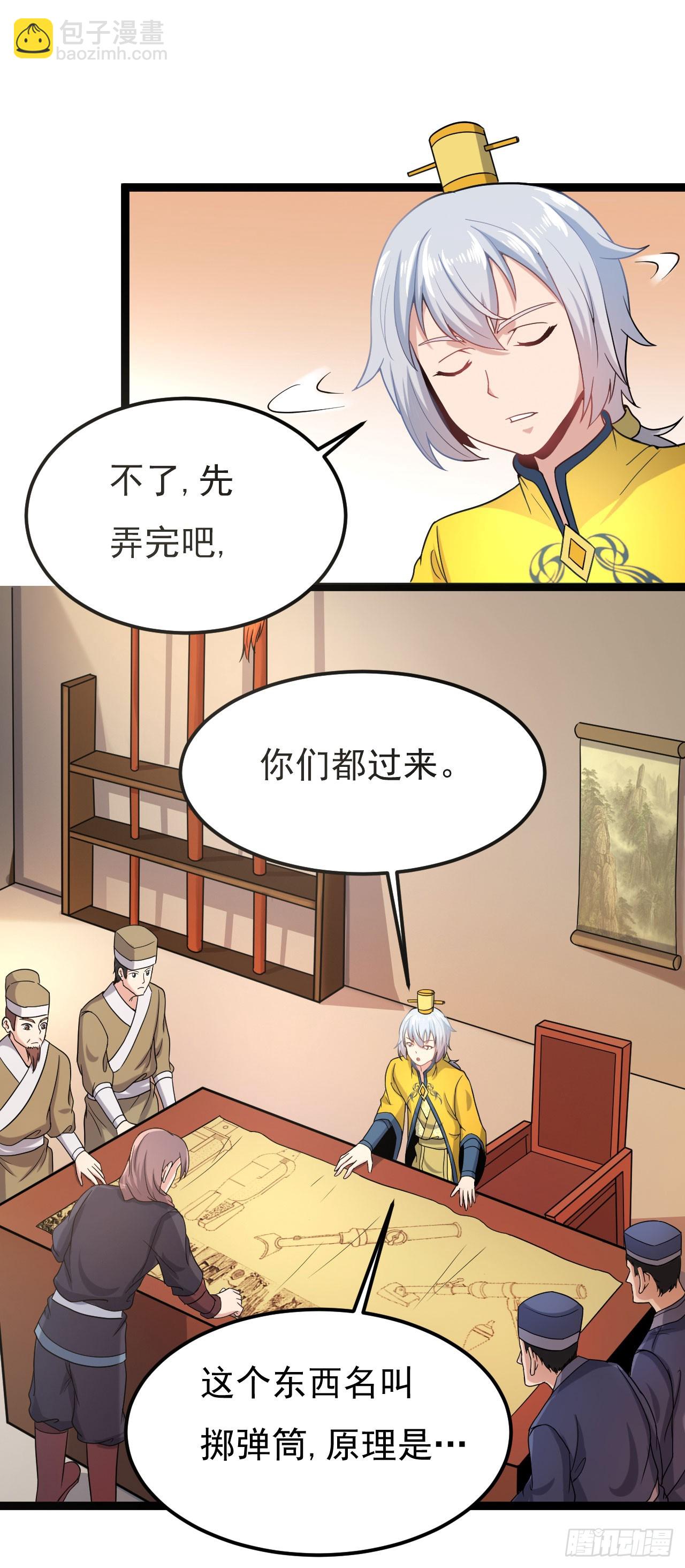 研制火器(1/2)-第70话