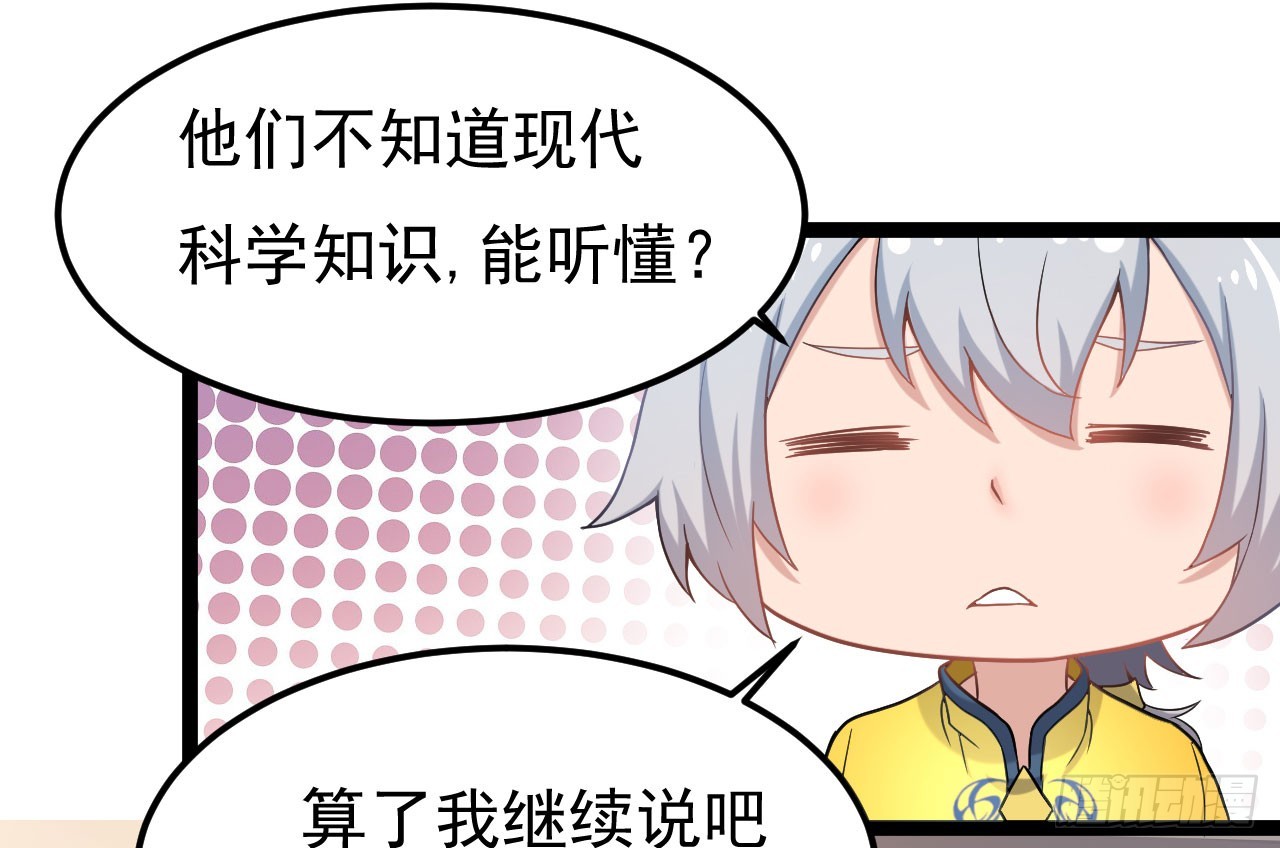 研制火器(1/2)-第70话