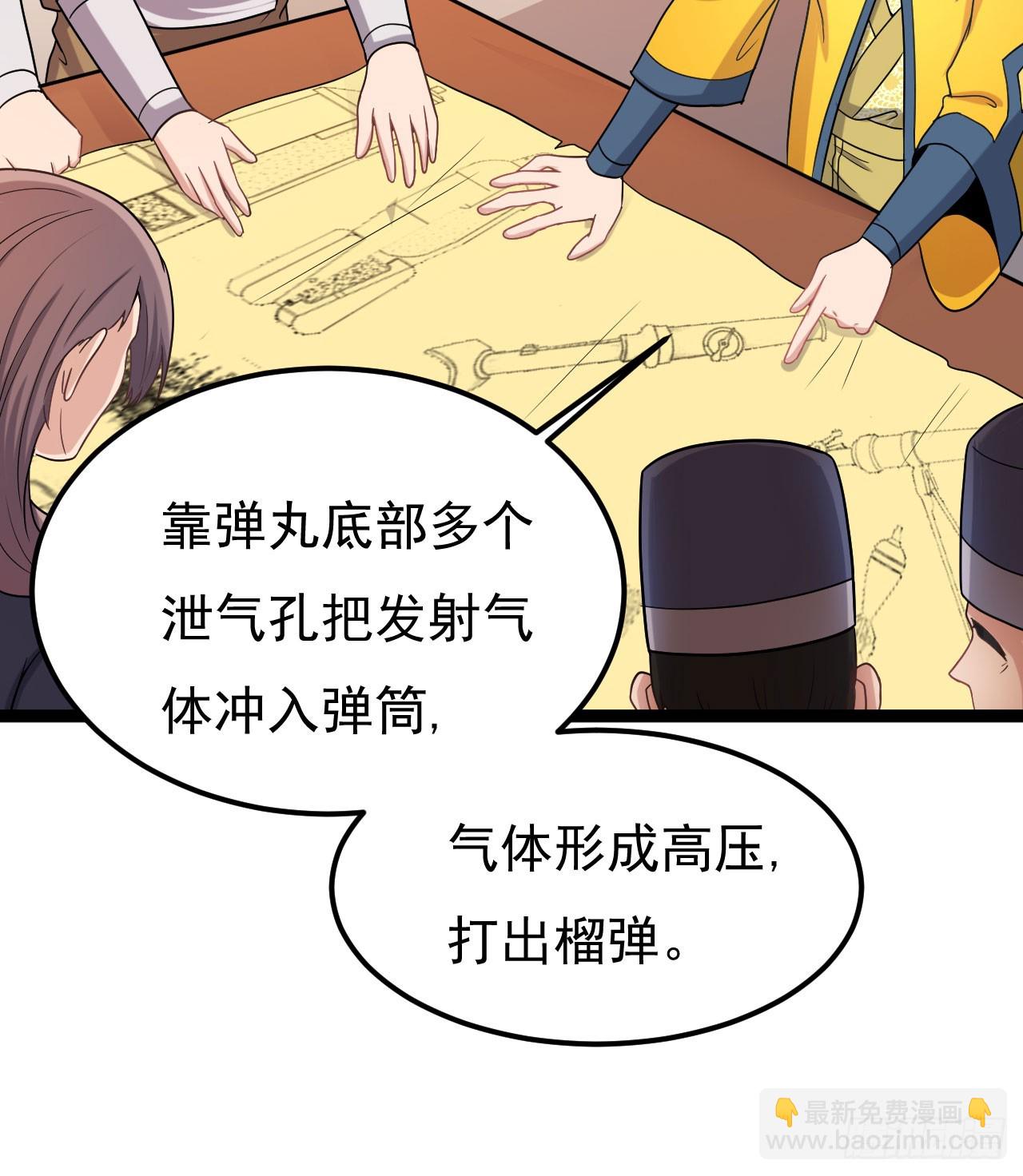 研制火器(1/2)-第70话