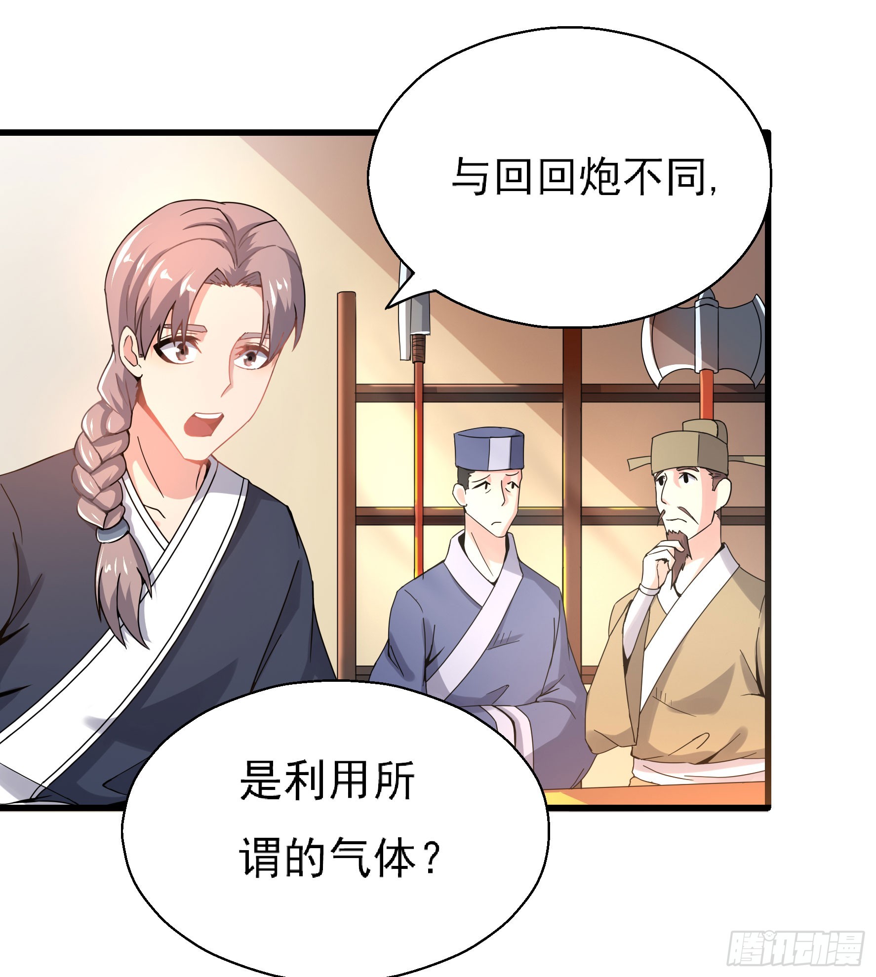 研制火器(1/2)-第70话