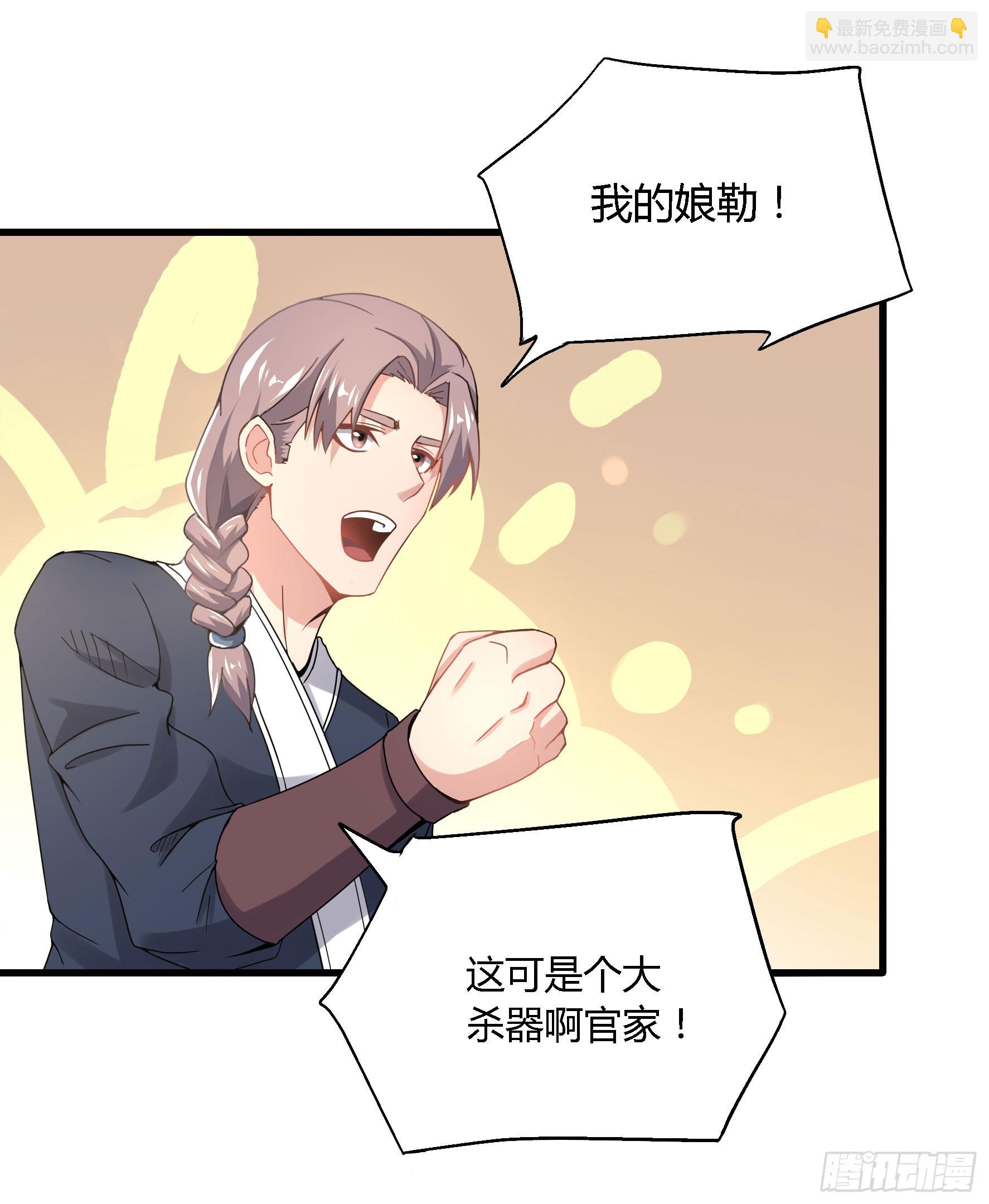 研制火器(1/2)-第70话