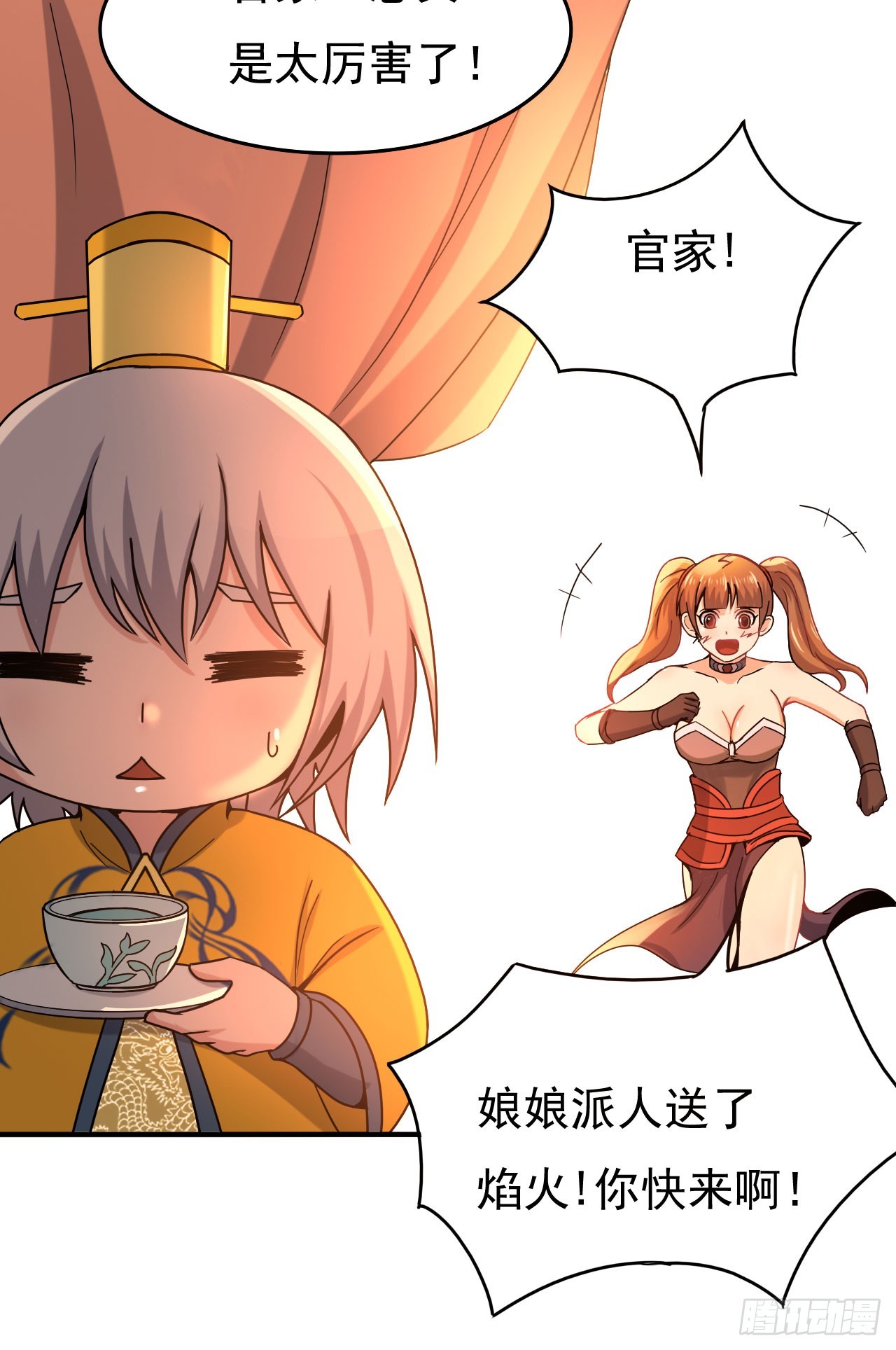 研制火器(1/2)-第70话