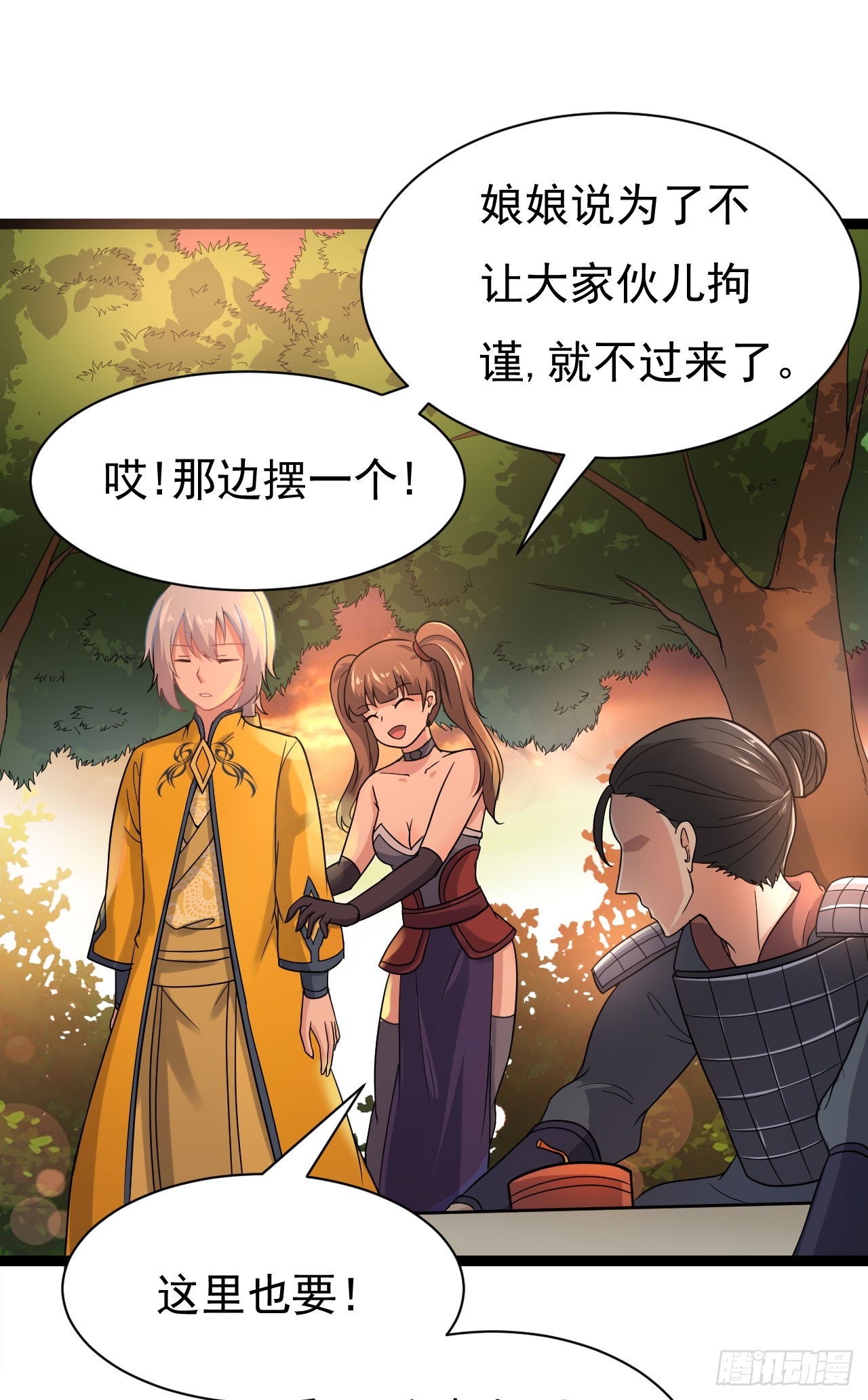 研制火器(1/2)-第70话