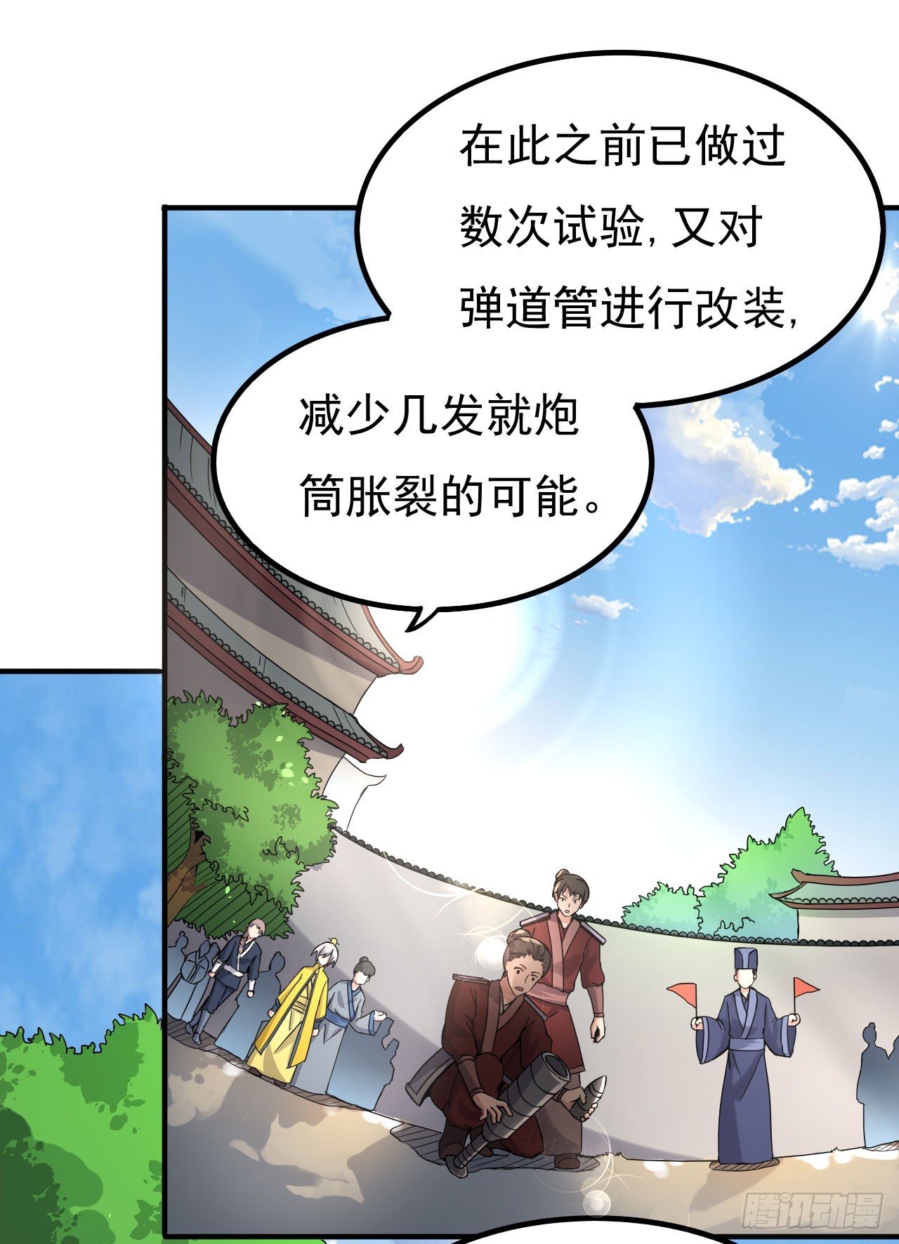 出兵琼州-第72话