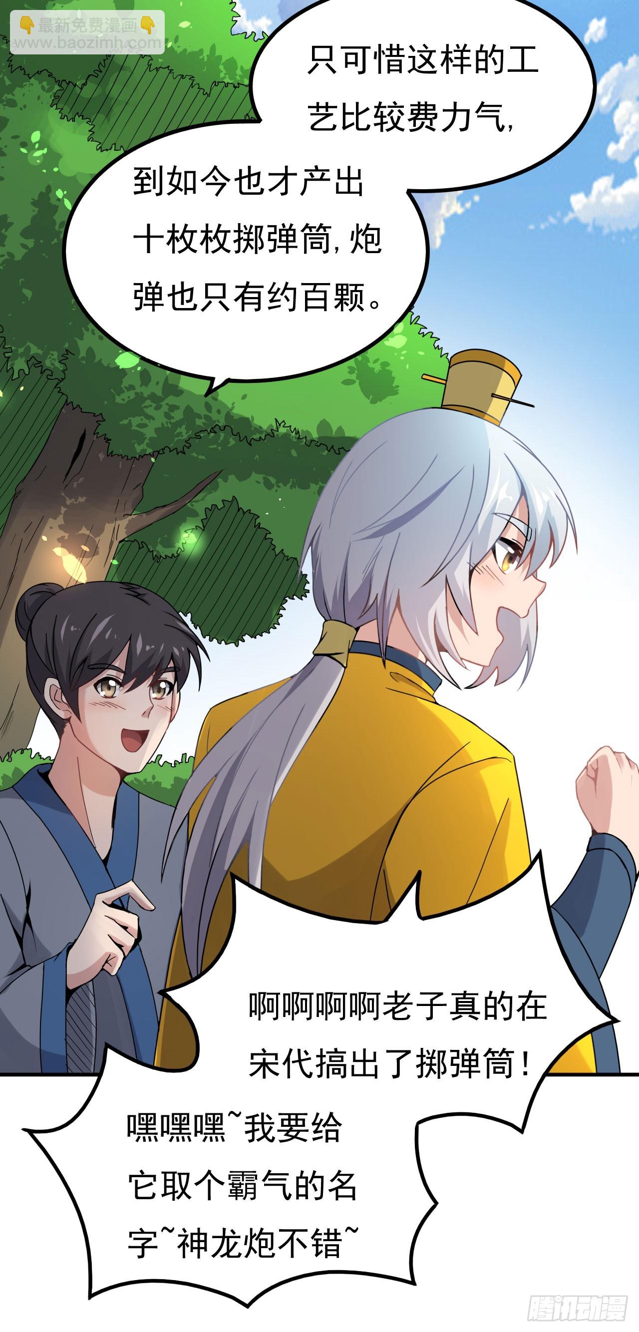 出兵琼州-第72话