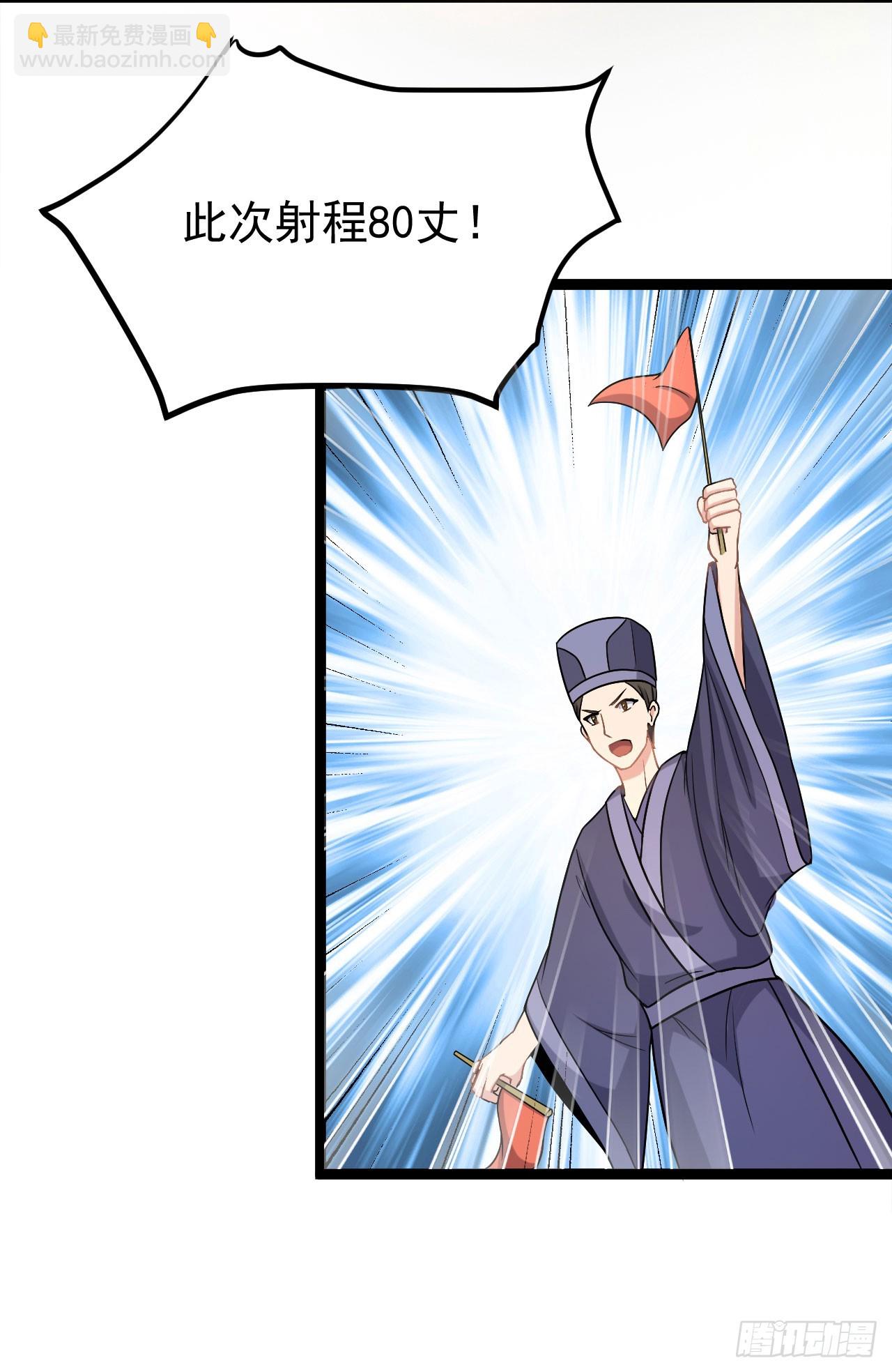 出兵琼州-第72话