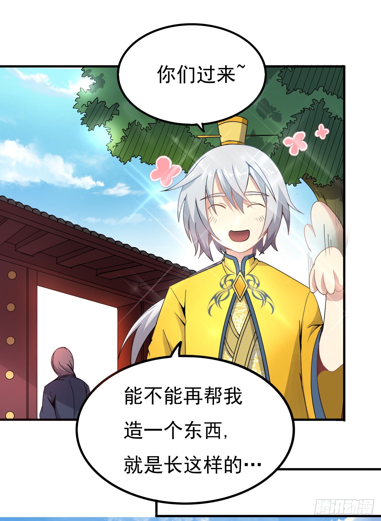 出兵琼州-第72话