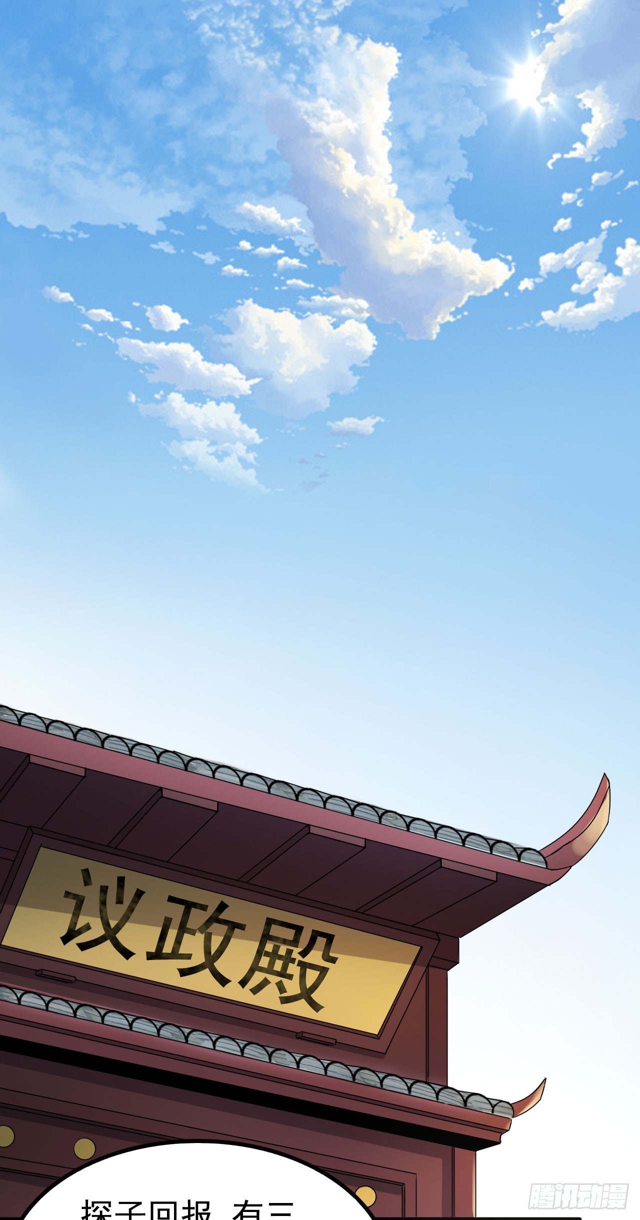 出兵琼州-第72话