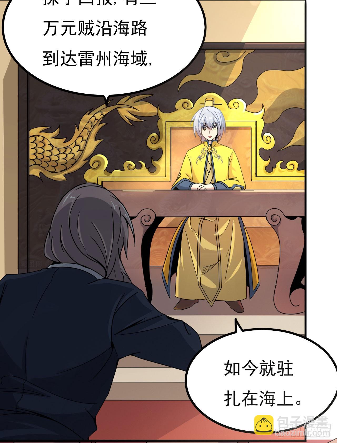 出兵琼州-第72话