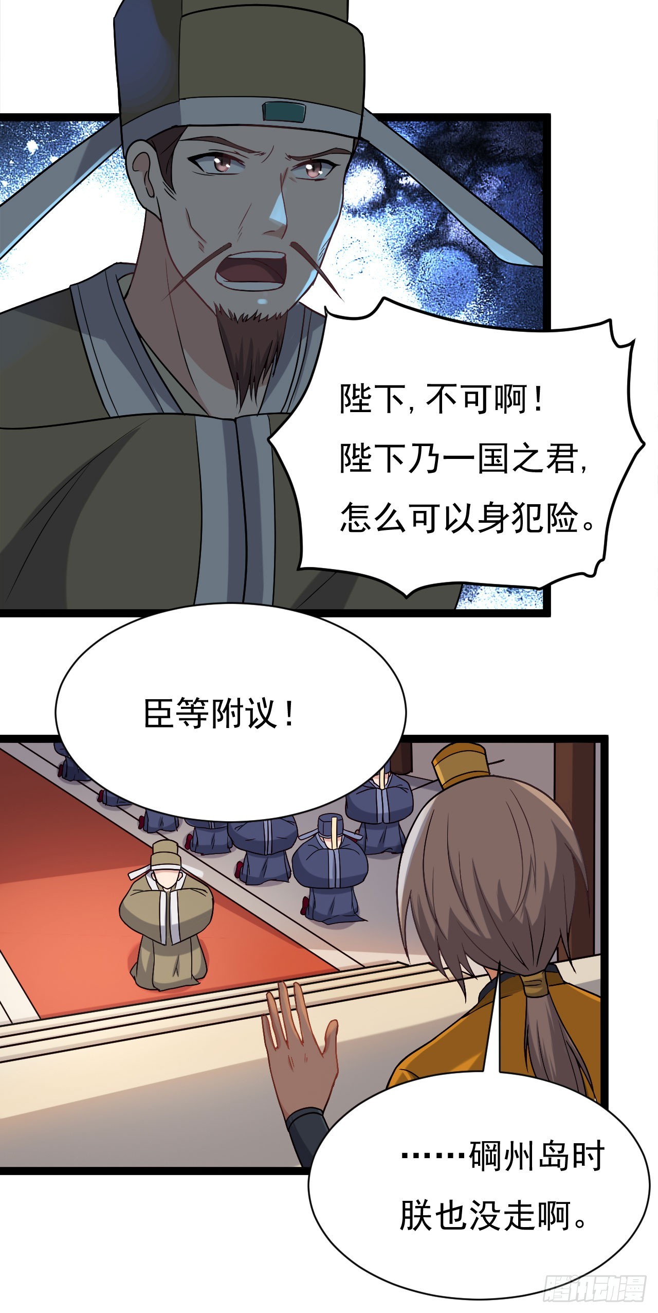 出兵琼州-第72话