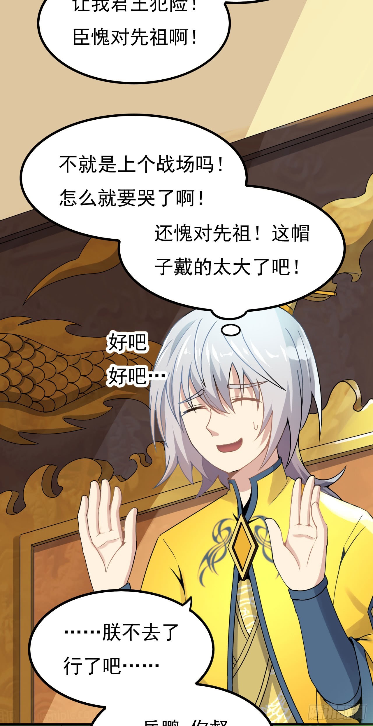 出兵琼州-第72话