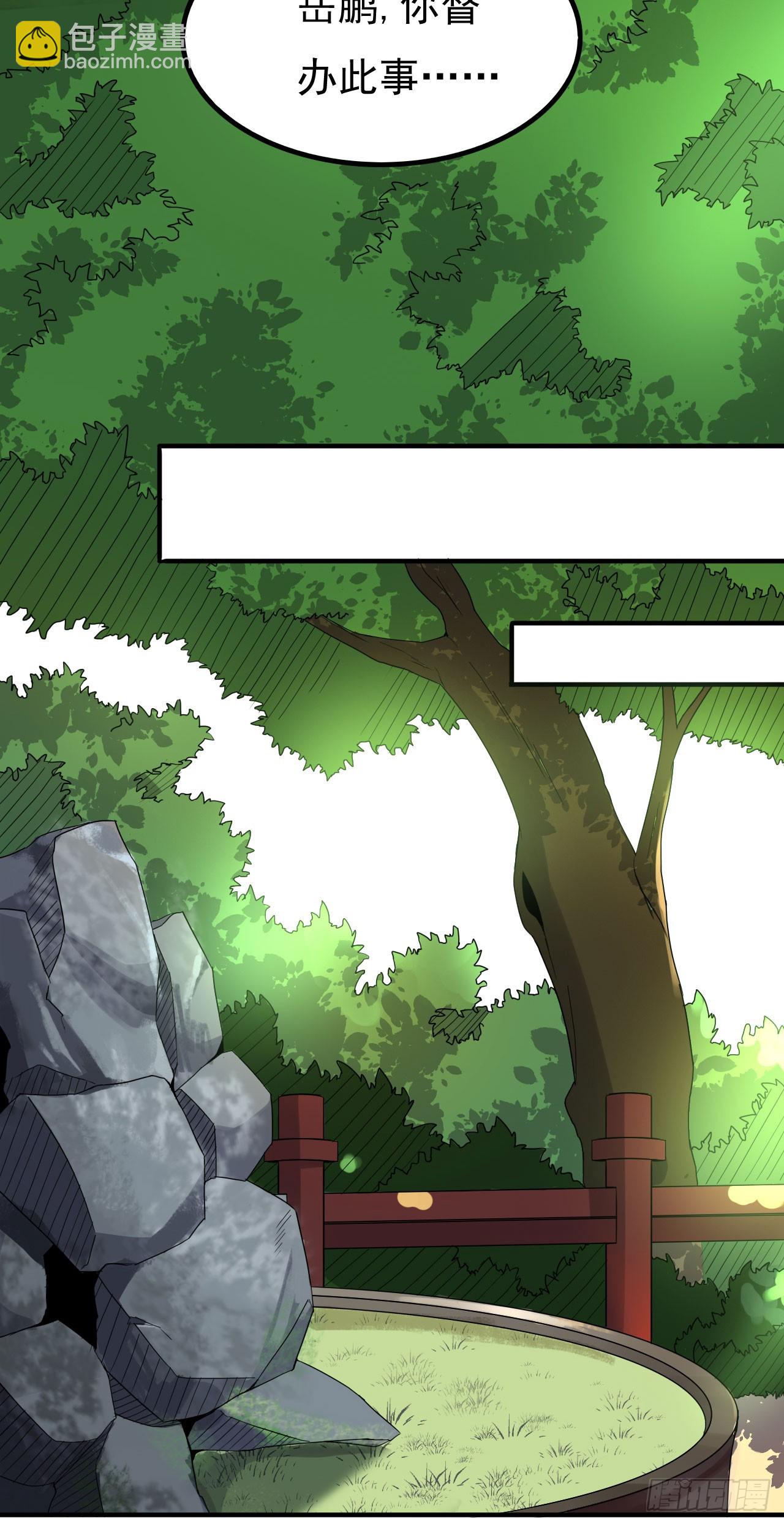 出兵琼州-第72话