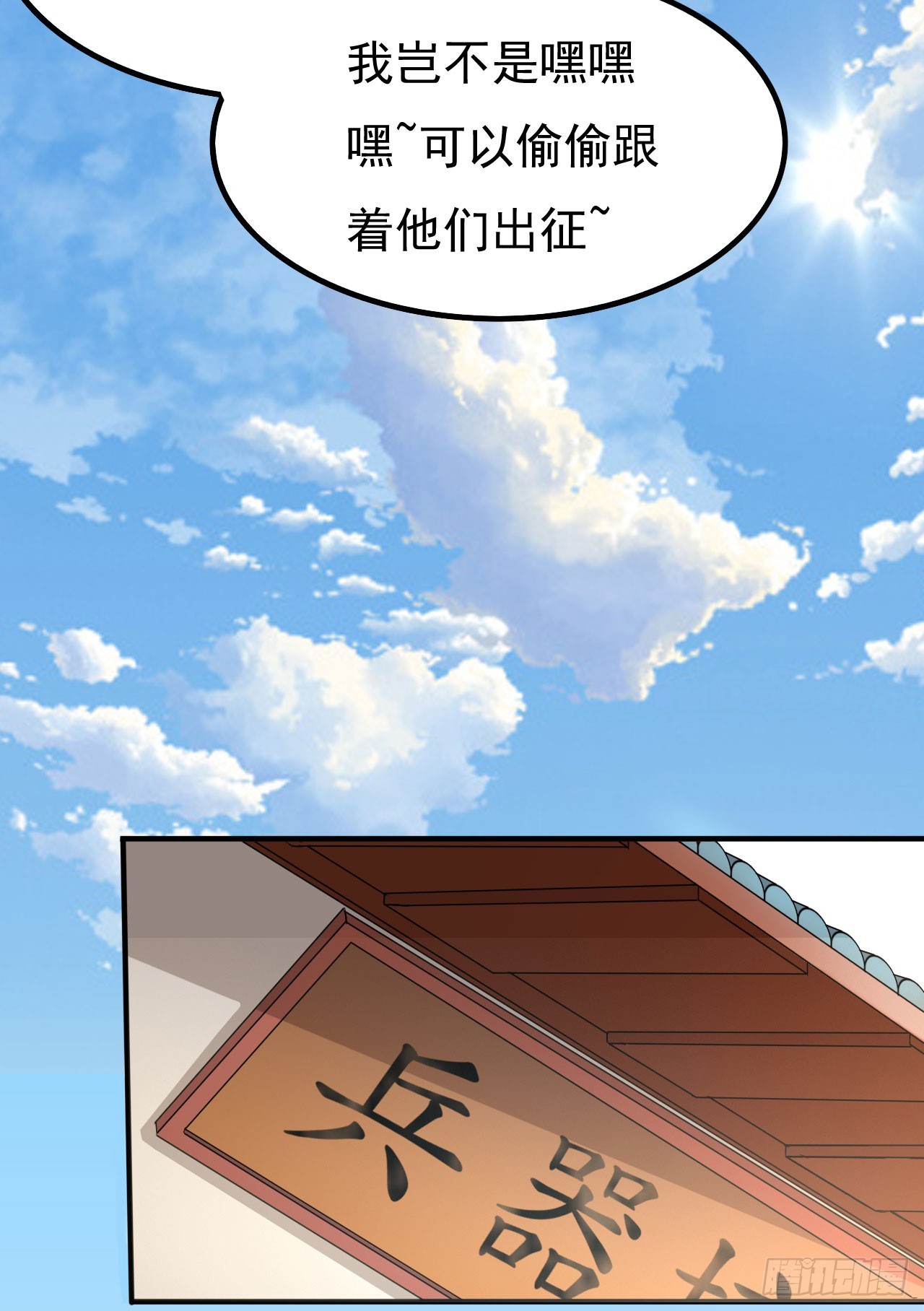 出兵琼州-第72话