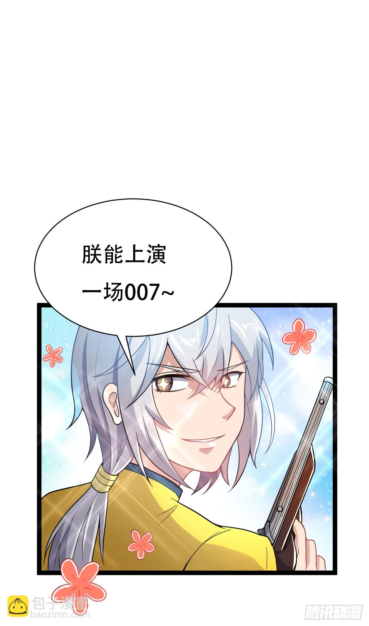 出兵琼州-第72话