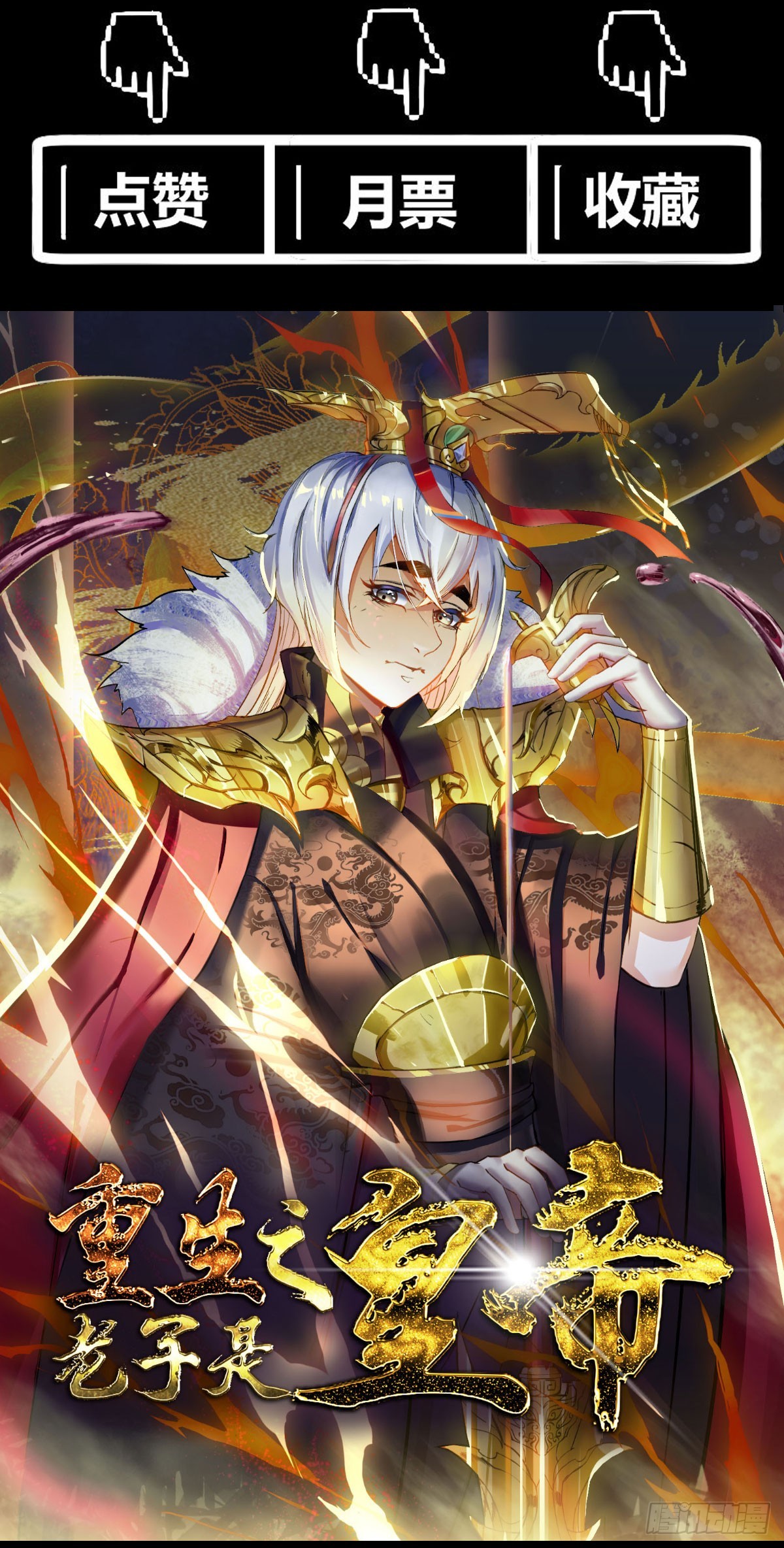 出兵琼州-第72话