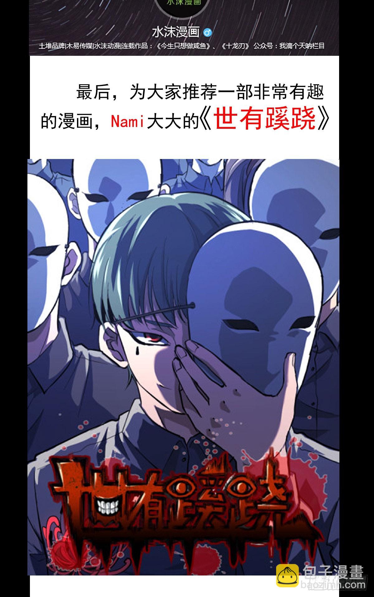 出兵琼州-第72话