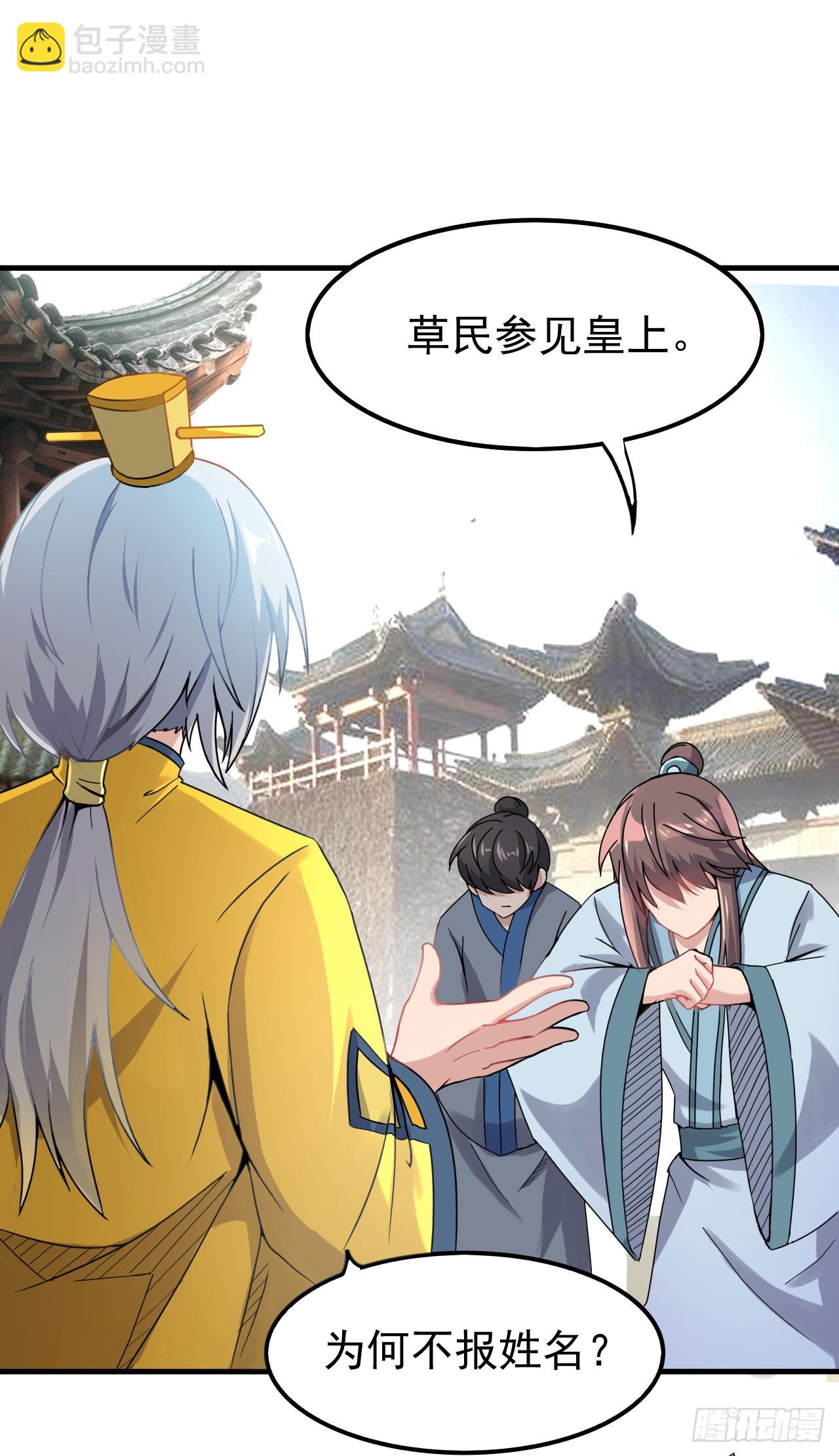 出兵琼州-第72话