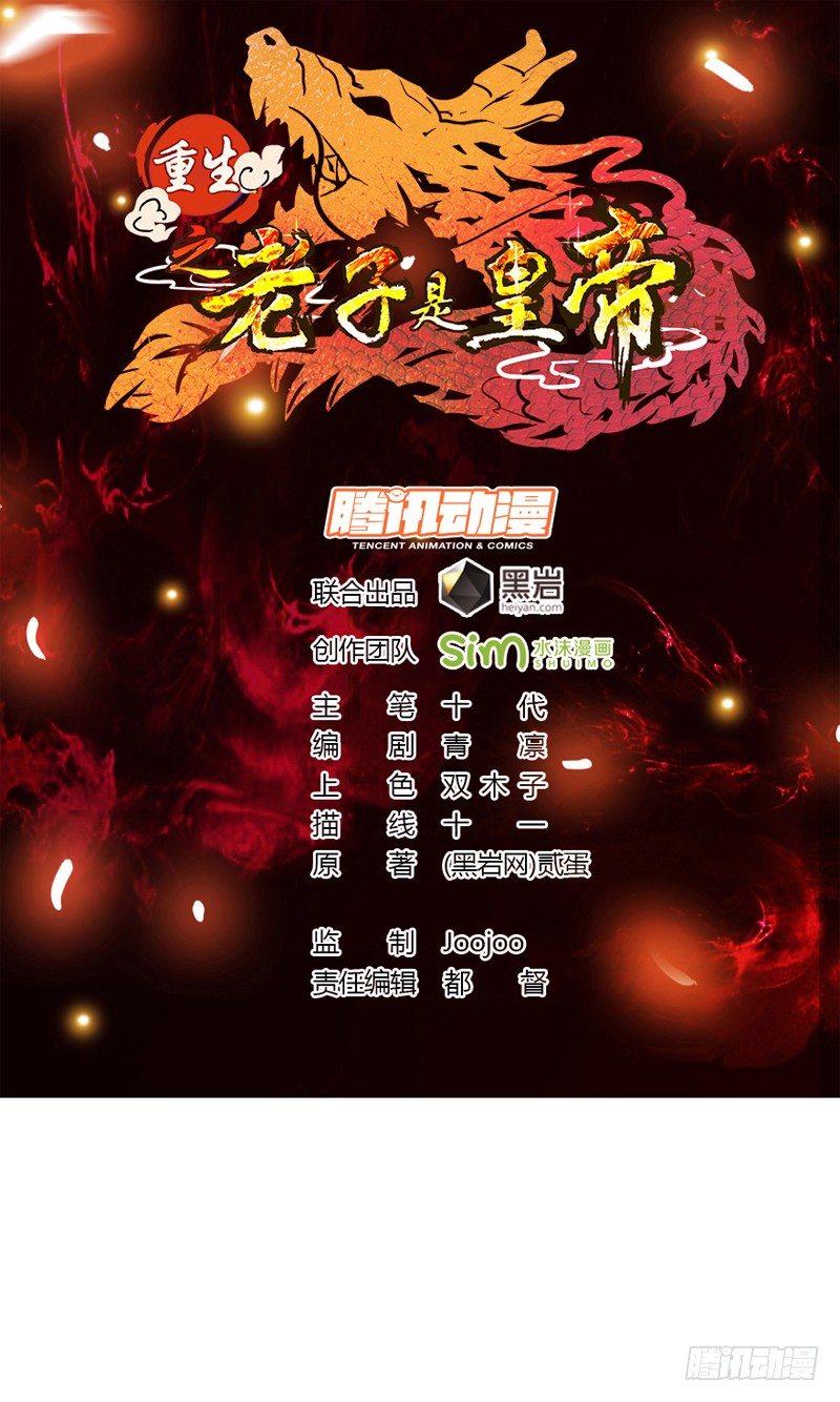 太后私通-第8话