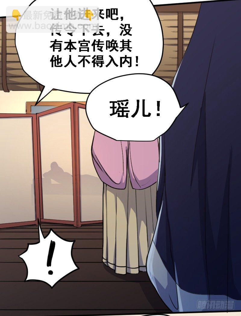 太后私通-第8话