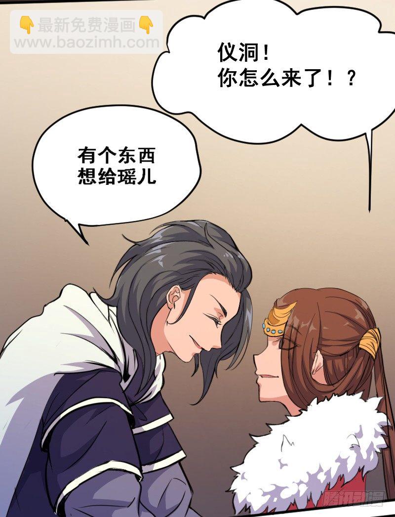 太后私通-第8话