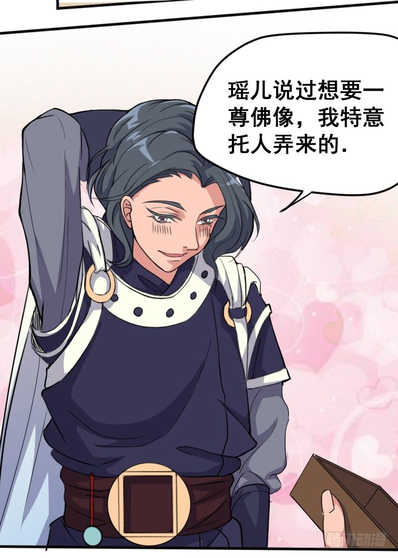 太后私通-第8话