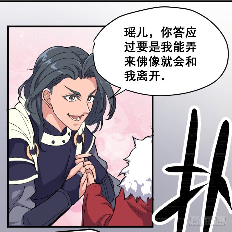 太后私通-第8话