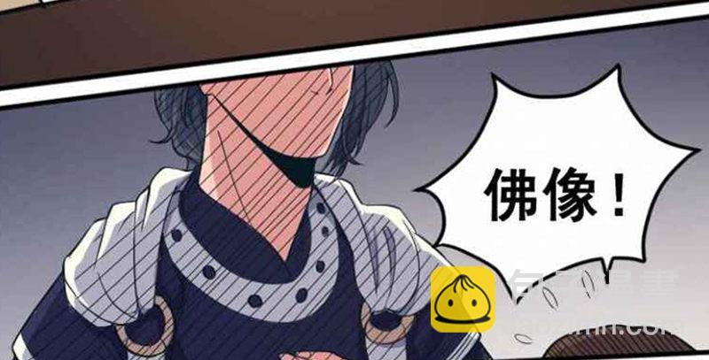 太后私通-第8话