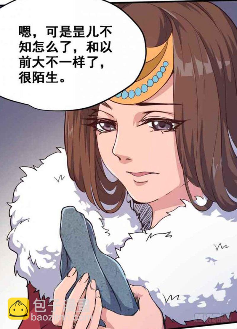 太后私通-第8话