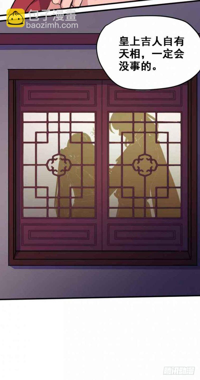 太后私通-第8话