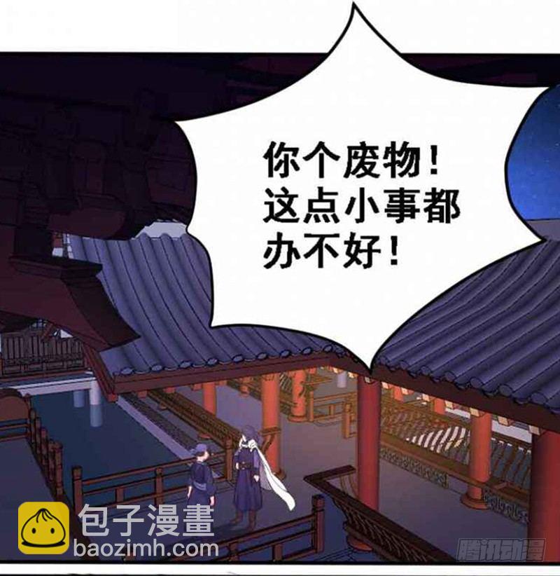 太后私通-第8话