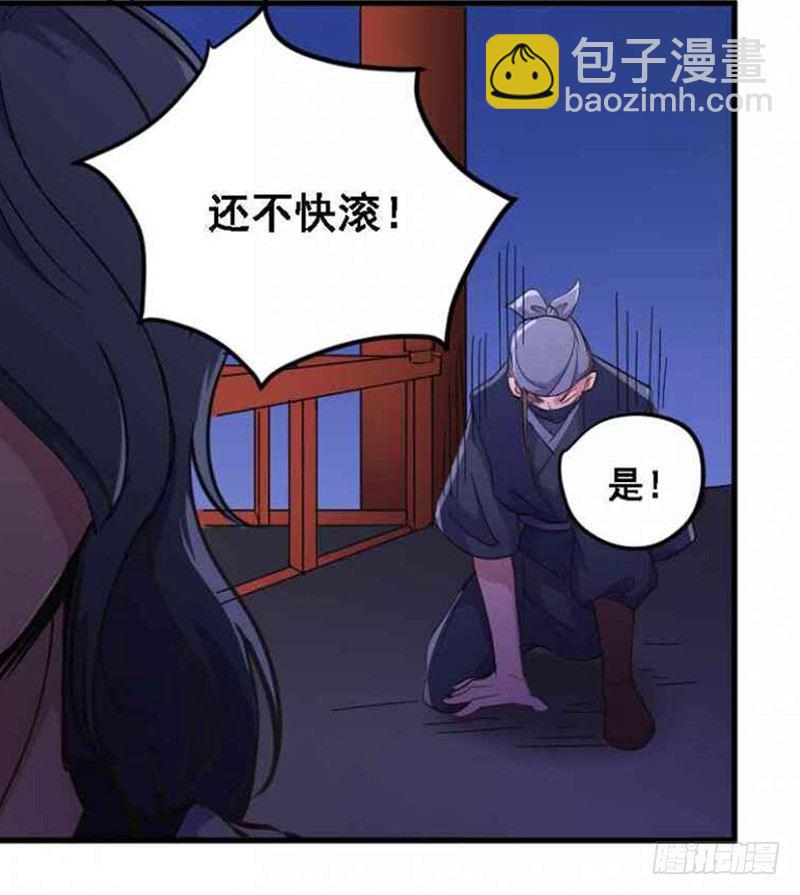 太后私通-第8话