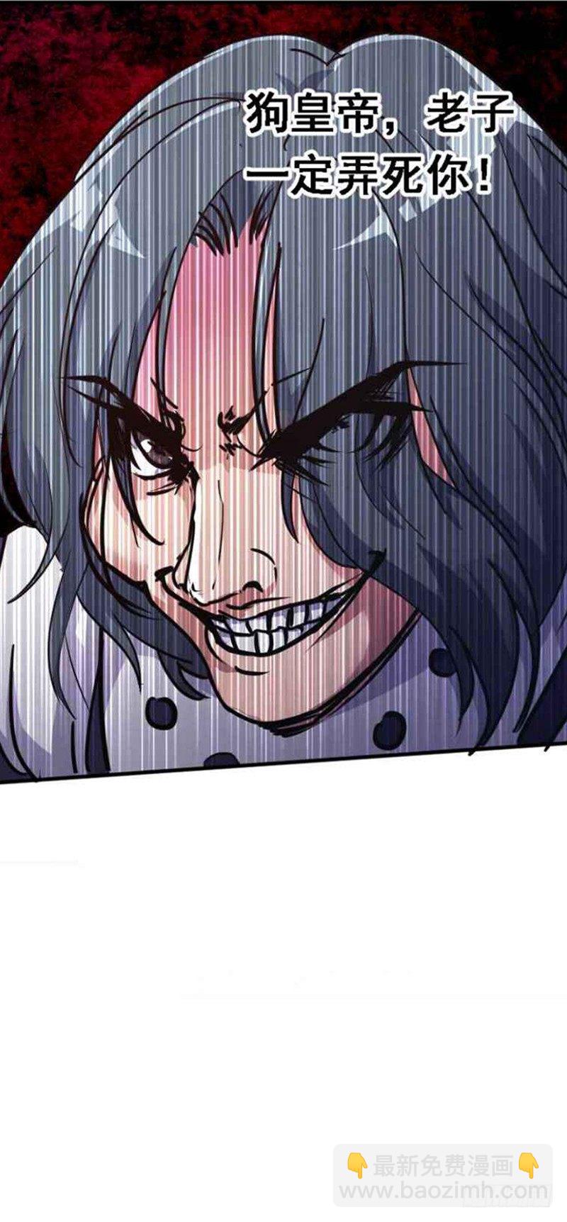 太后私通-第8话