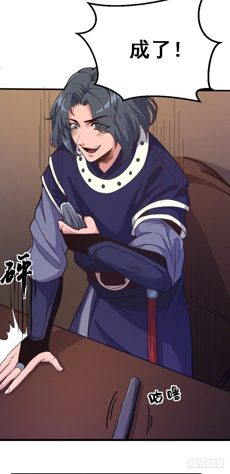 太后私通-第8话