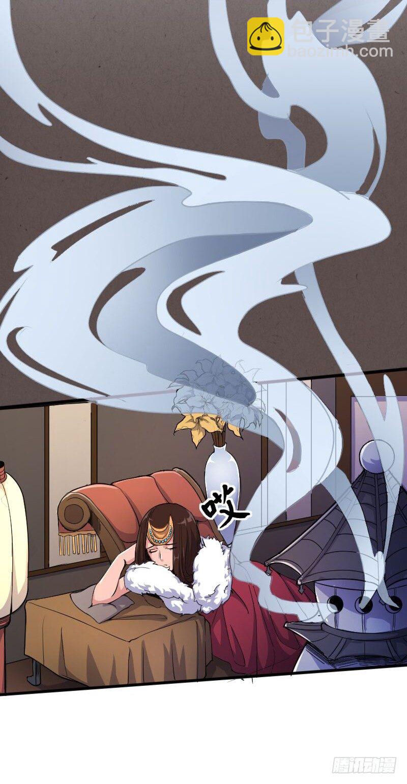 太后私通-第8话