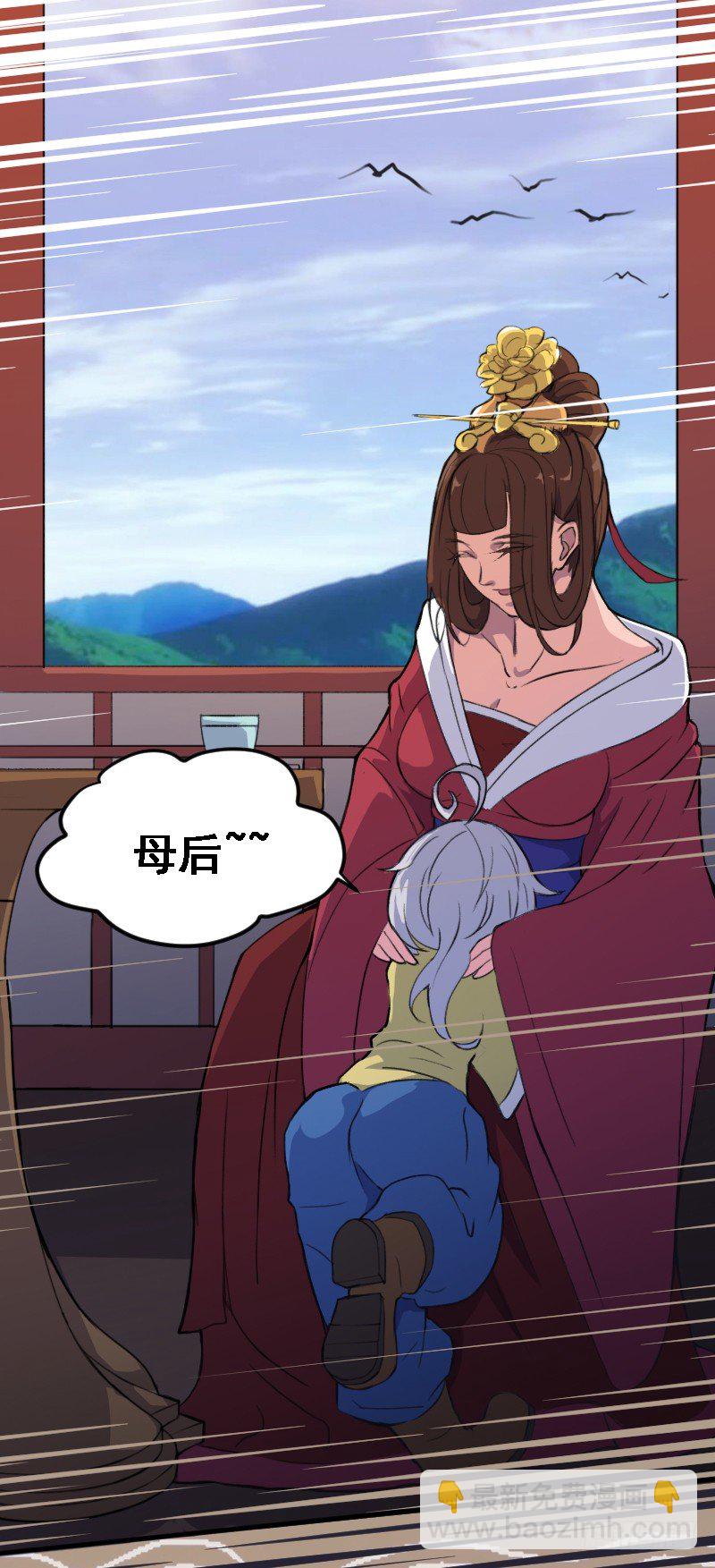 太后私通-第8话