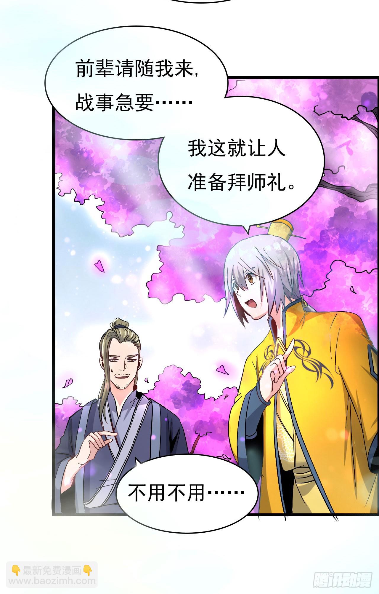 倾囊相授-第74话