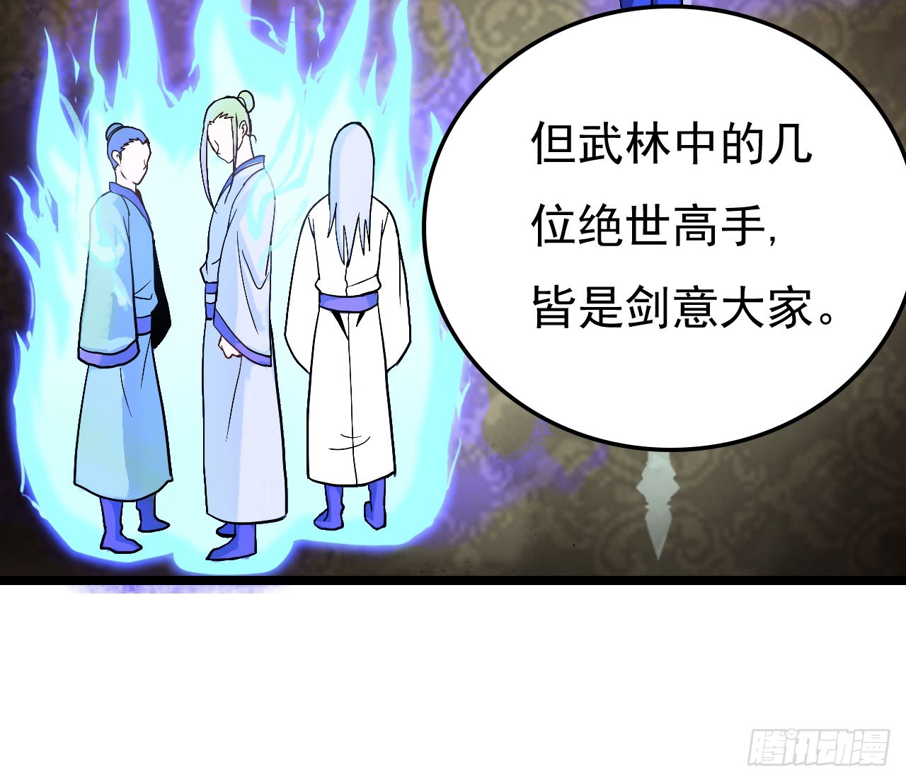 倾囊相授-第74话